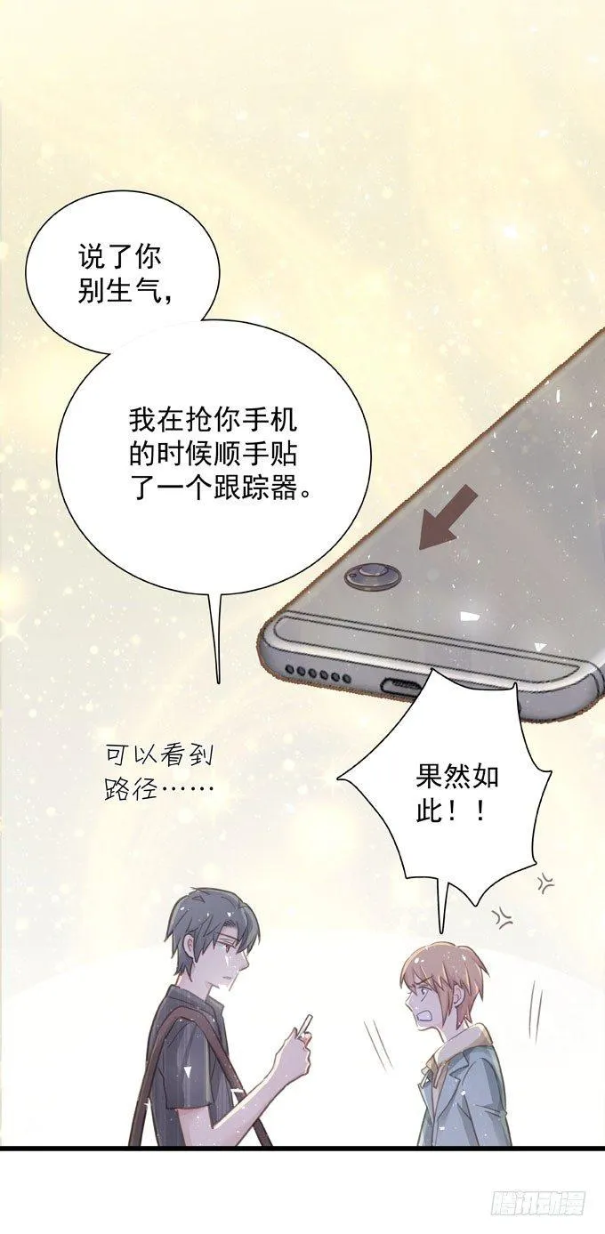 第四十话 救到你了 第55页