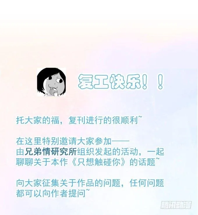第四十话 救到你了 第56页