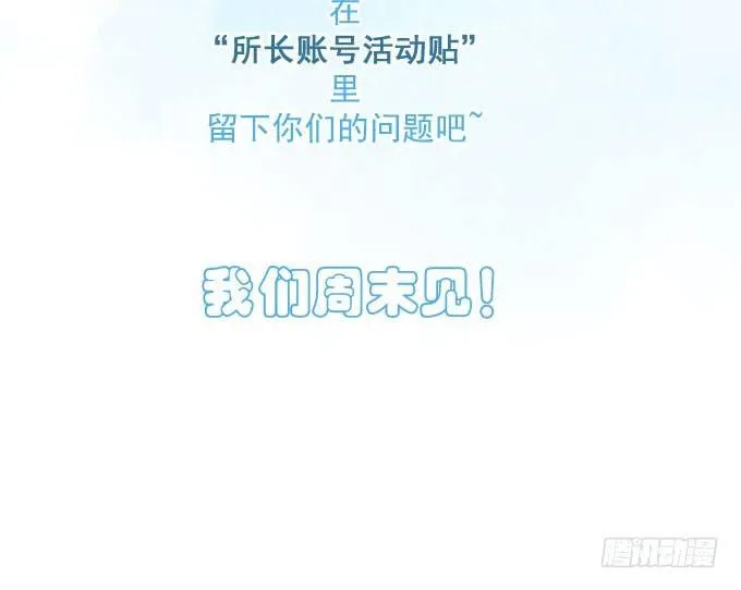 第四十话 救到你了 第57页