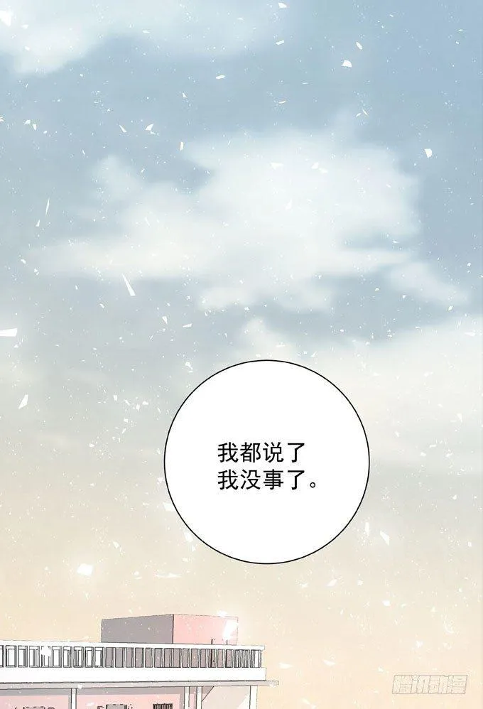 第四十一话 去你家吧 第3页