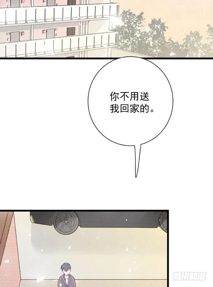 第四十一话 去你家吧 第4页