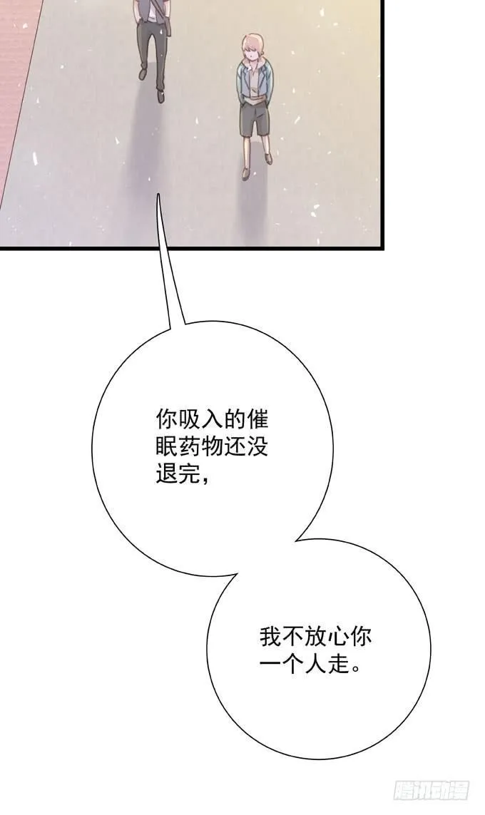 第四十一话 去你家吧 第5页