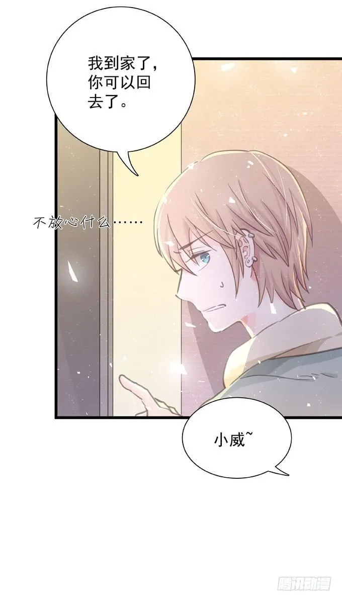 第四十一话 去你家吧 第6页