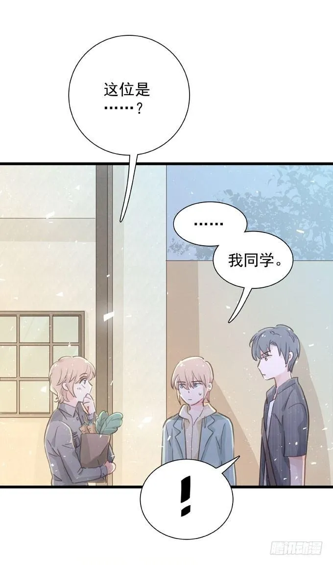 第四十一话 去你家吧 第8页