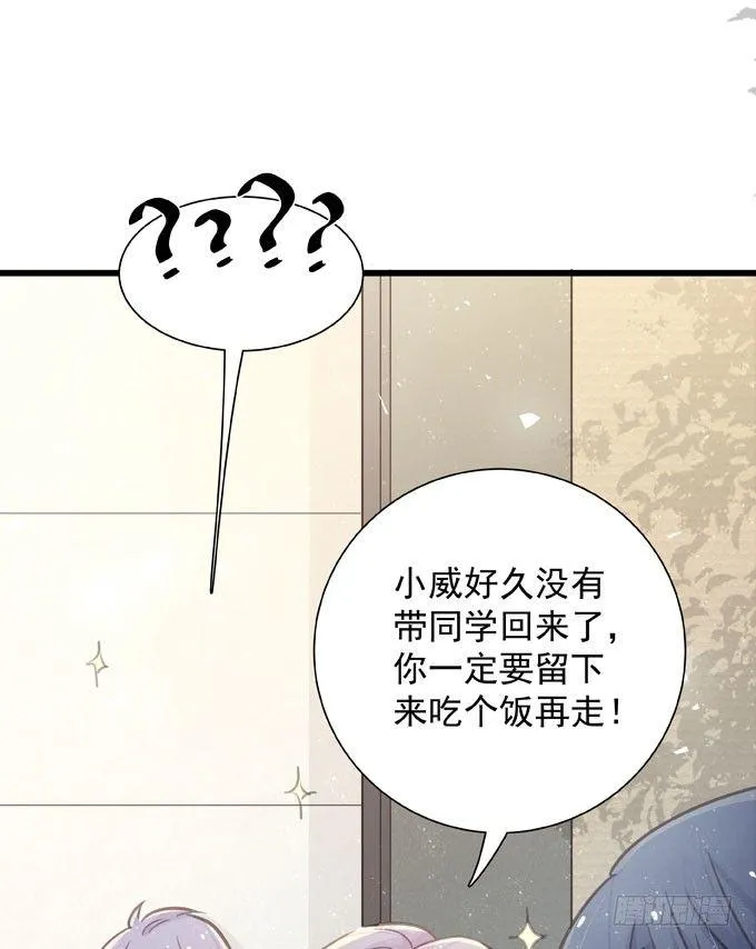 第四十一话 去你家吧 第11页
