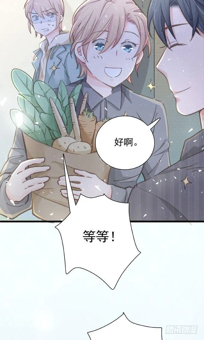 第四十一话 去你家吧 第12页