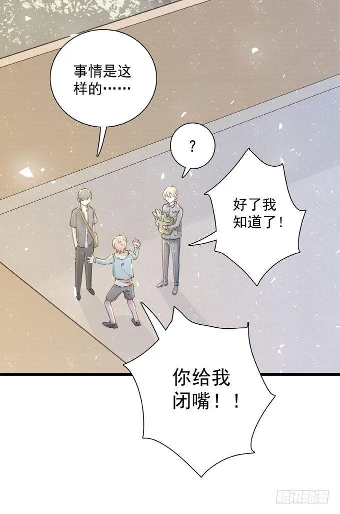 第四十一话 去你家吧 第14页