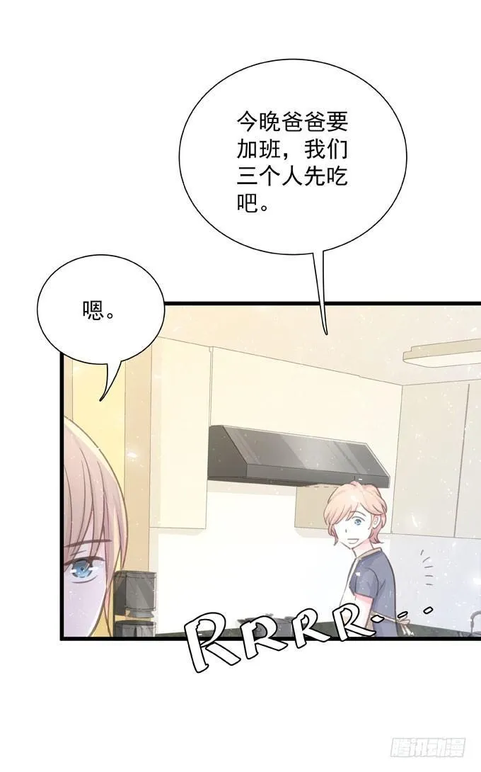 第四十一话 去你家吧 第18页
