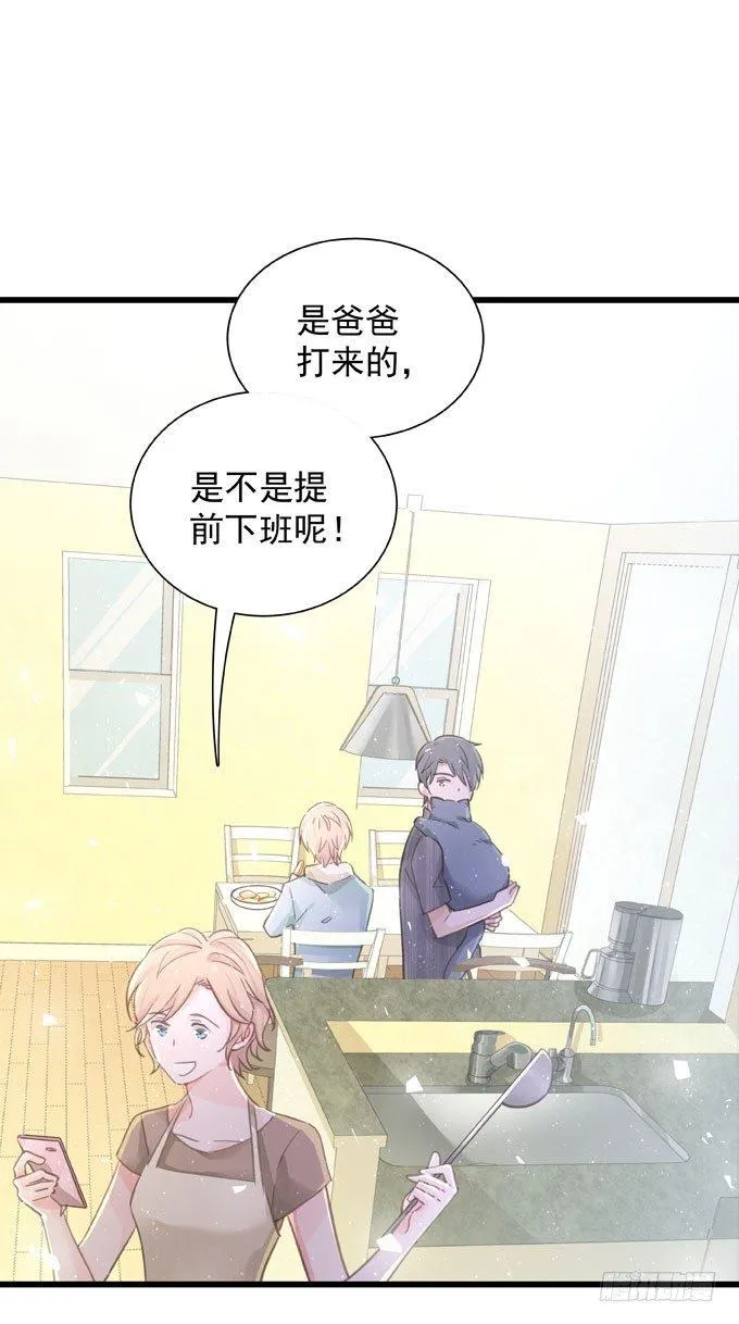 第四十一话 去你家吧 第19页