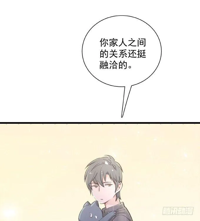 第四十一话 去你家吧 第20页