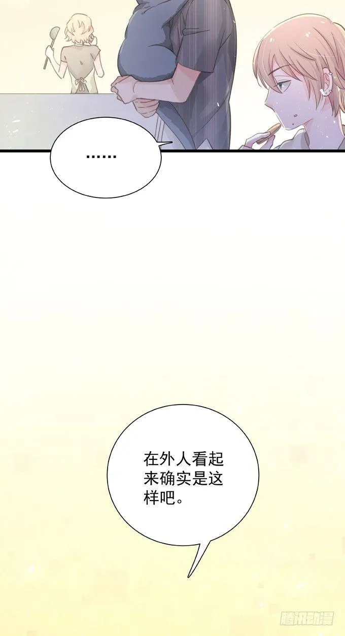 第四十一话 去你家吧 第21页