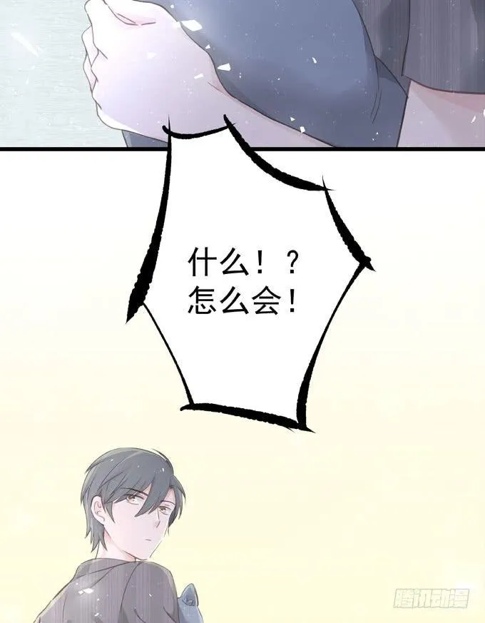 第四十一话 去你家吧 第24页