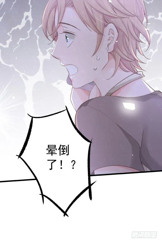第四十一话 去你家吧 第26页