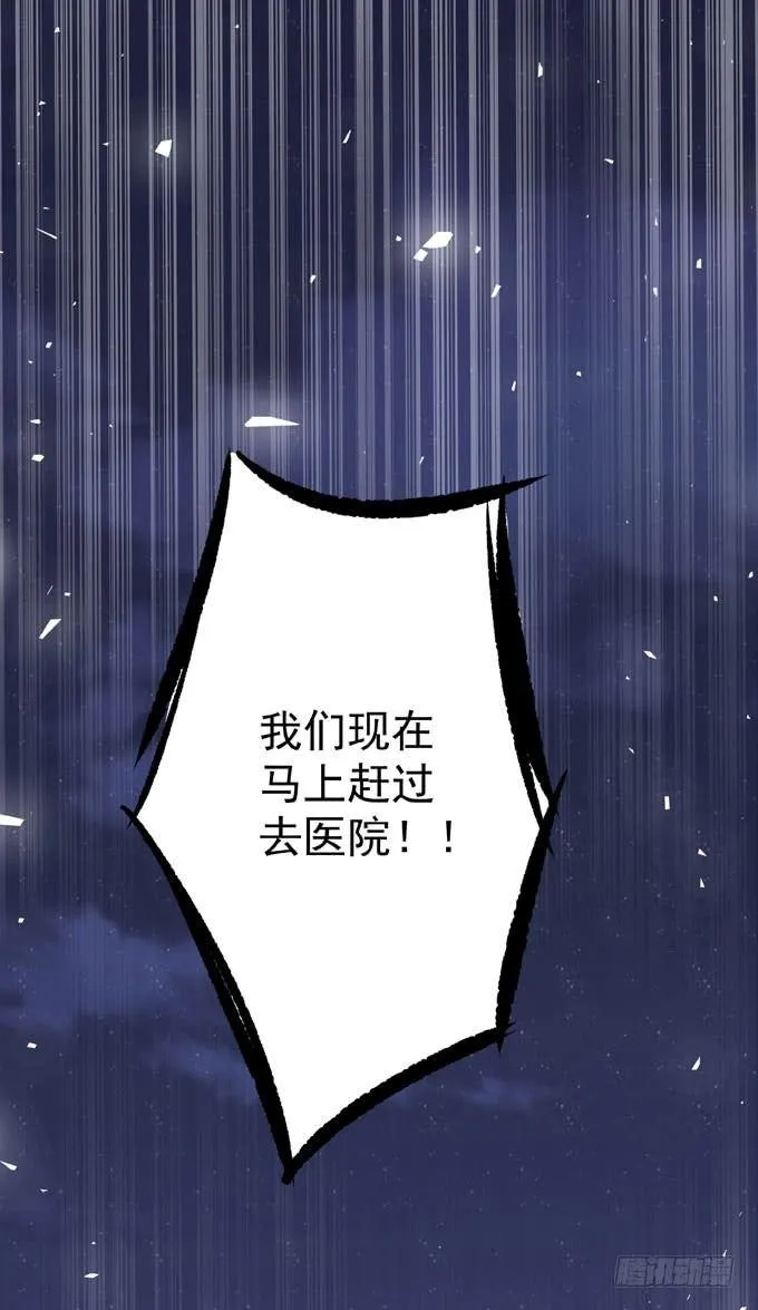 第四十一话 去你家吧 第27页