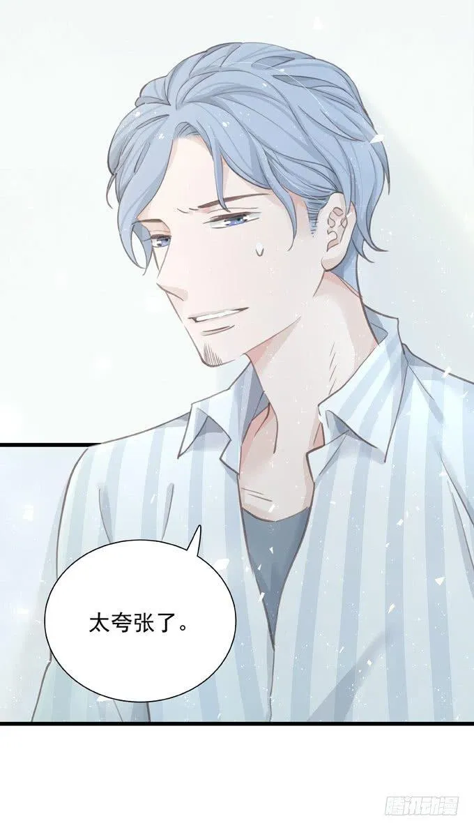 第四十一话 去你家吧 第29页