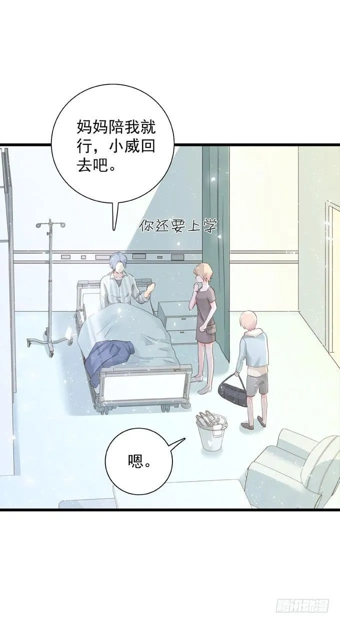 第四十一话 去你家吧 第31页
