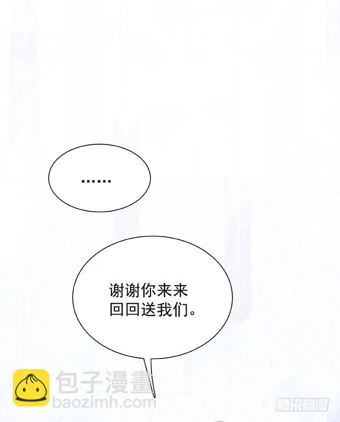 第四十一话 去你家吧 第33页
