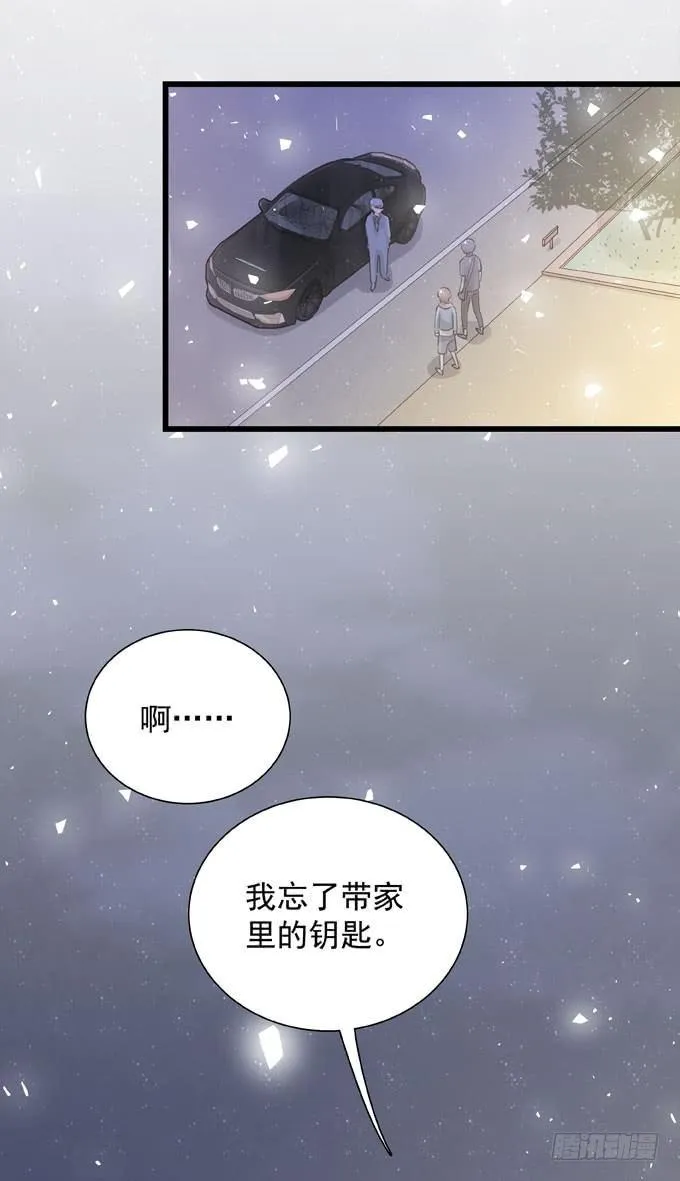 第四十一话 去你家吧 第37页