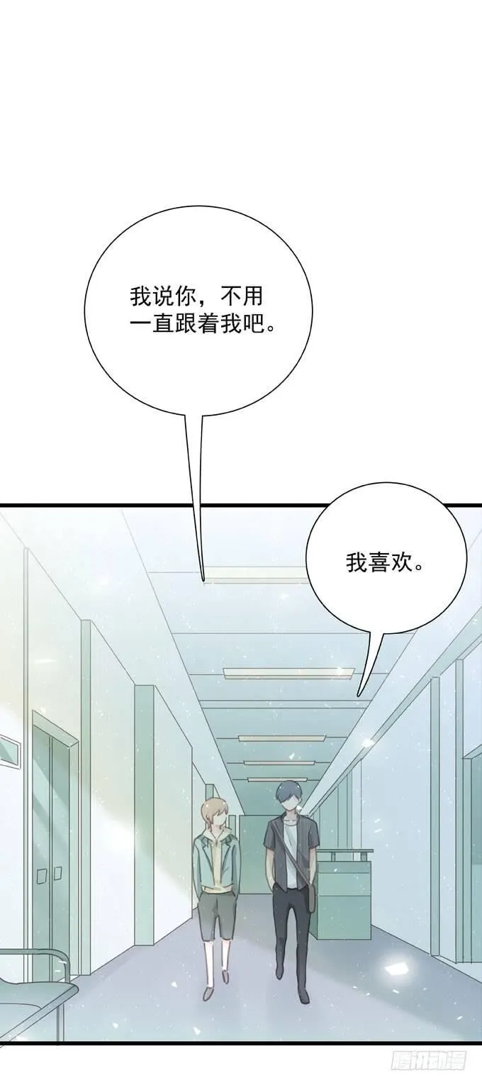 第四十一话 去你家吧 第39页