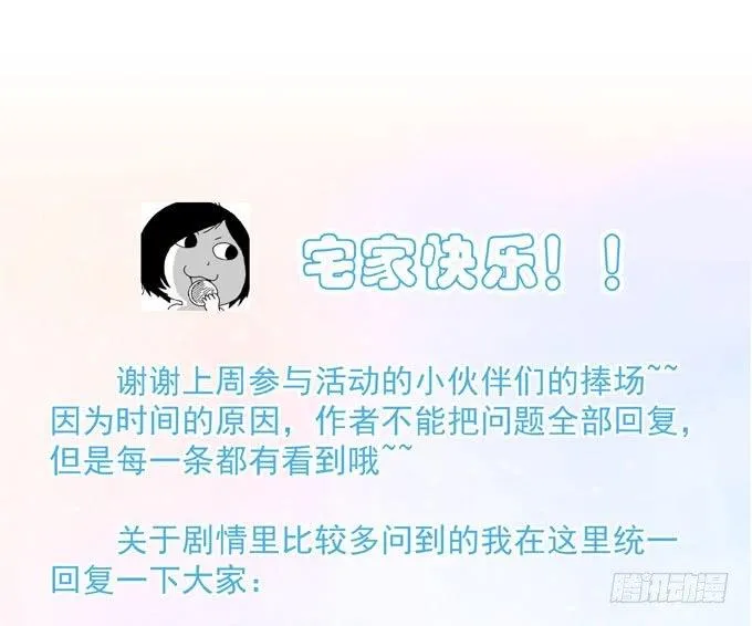第四十一话 去你家吧 第46页