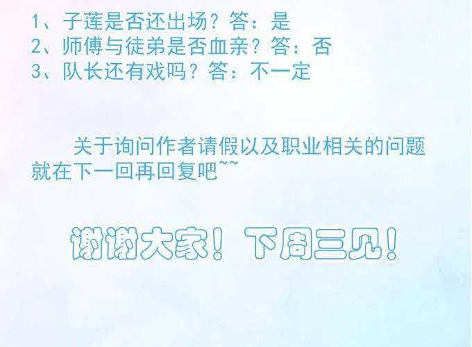 第四十一话 去你家吧 第47页