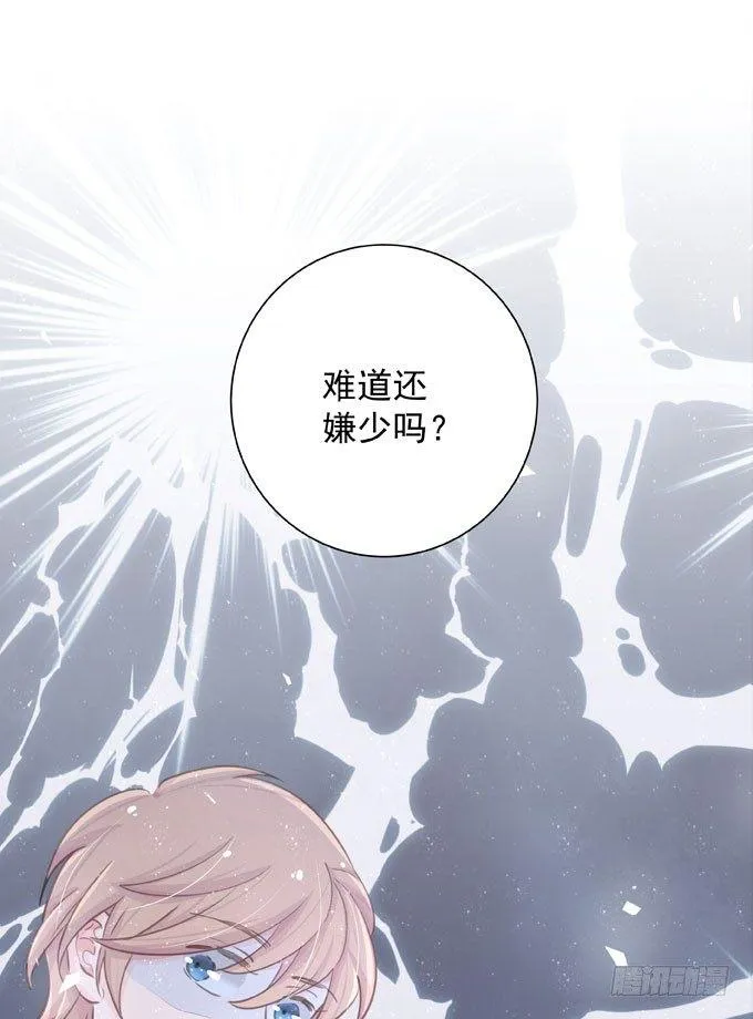 第四十二话 偷偷告诉你 第8页