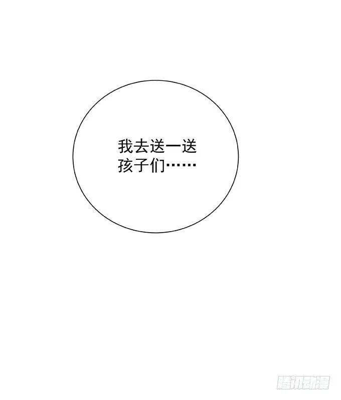 第四十二话 偷偷告诉你 第11页
