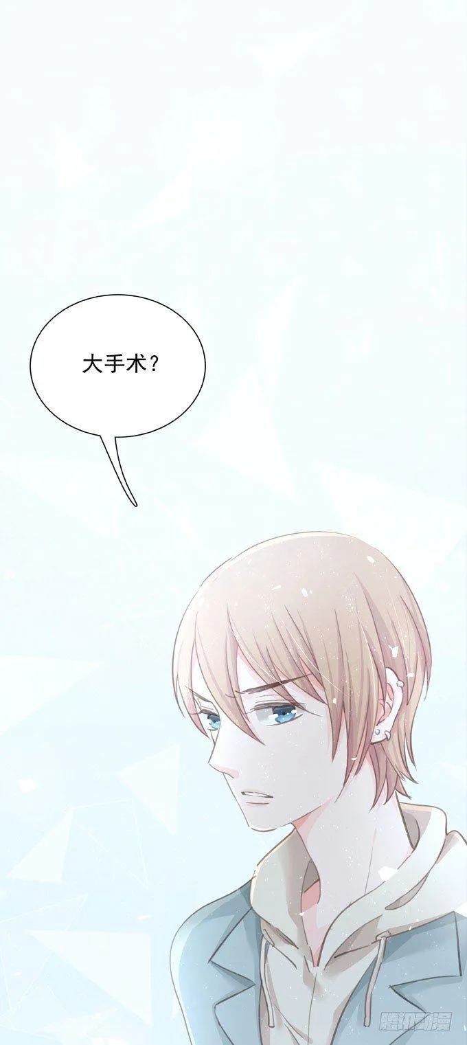 第四十二话 偷偷告诉你 第12页