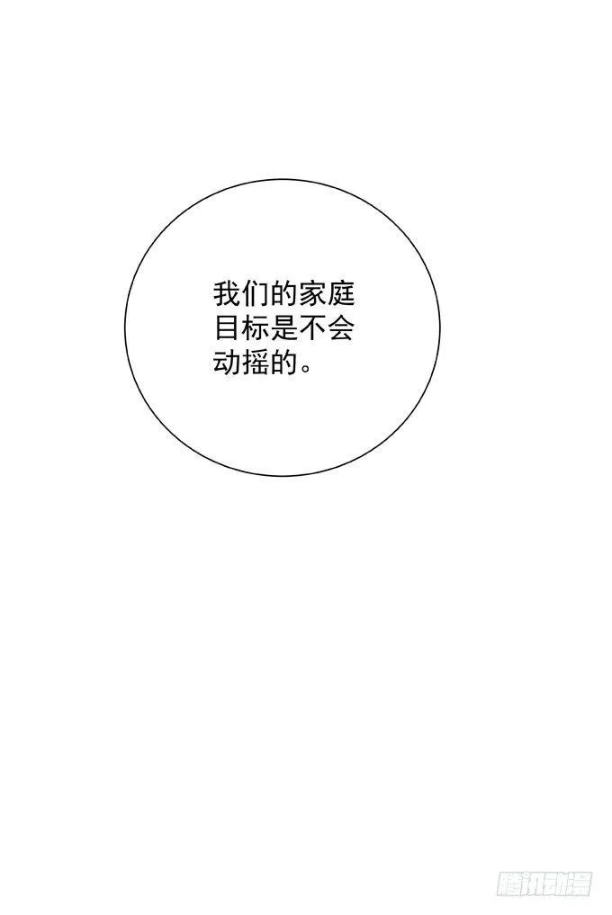第四十二话 偷偷告诉你 第18页