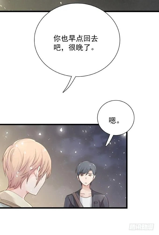 第四十二话 偷偷告诉你 第23页