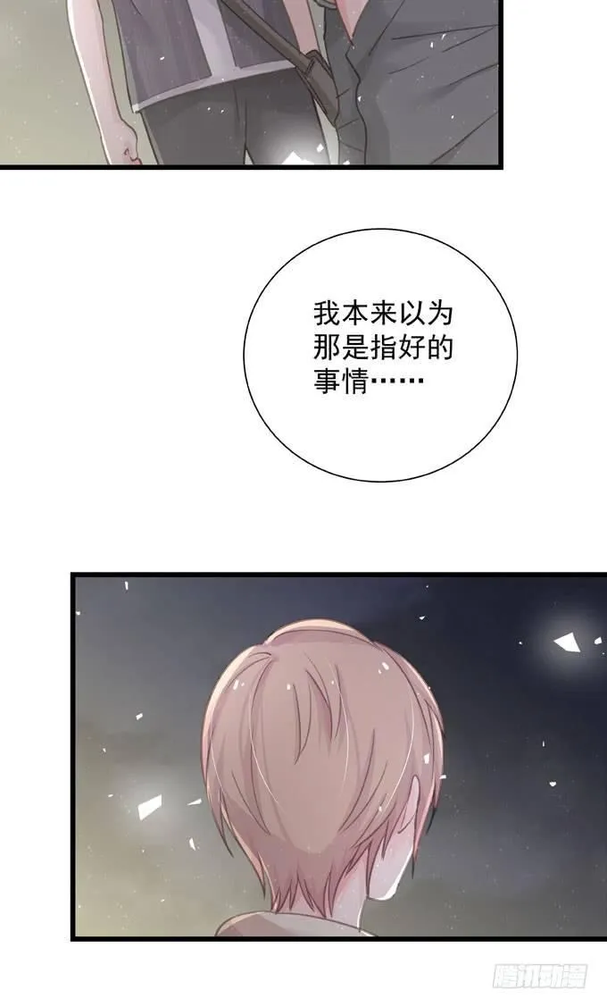 第四十二话 偷偷告诉你 第26页