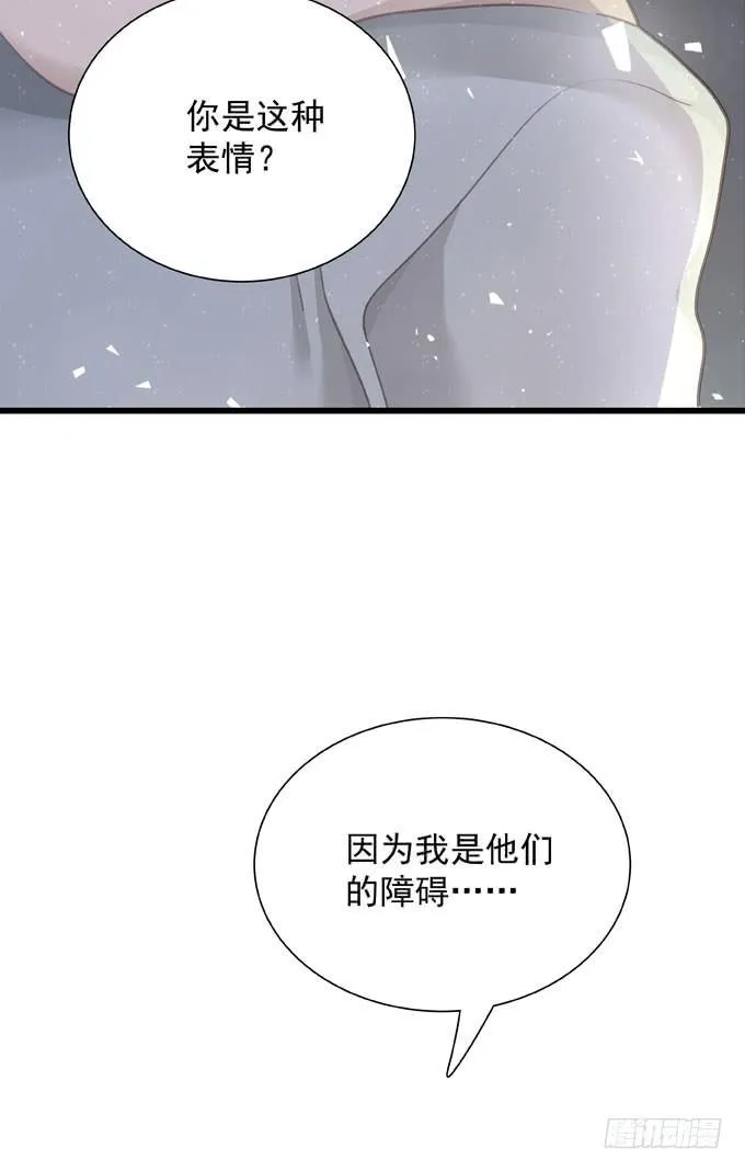 第四十二话 偷偷告诉你 第29页
