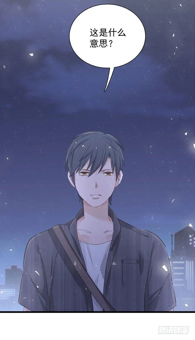 第四十三话 特殊客户 第2页