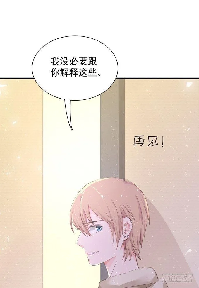 第四十三话 特殊客户 第3页