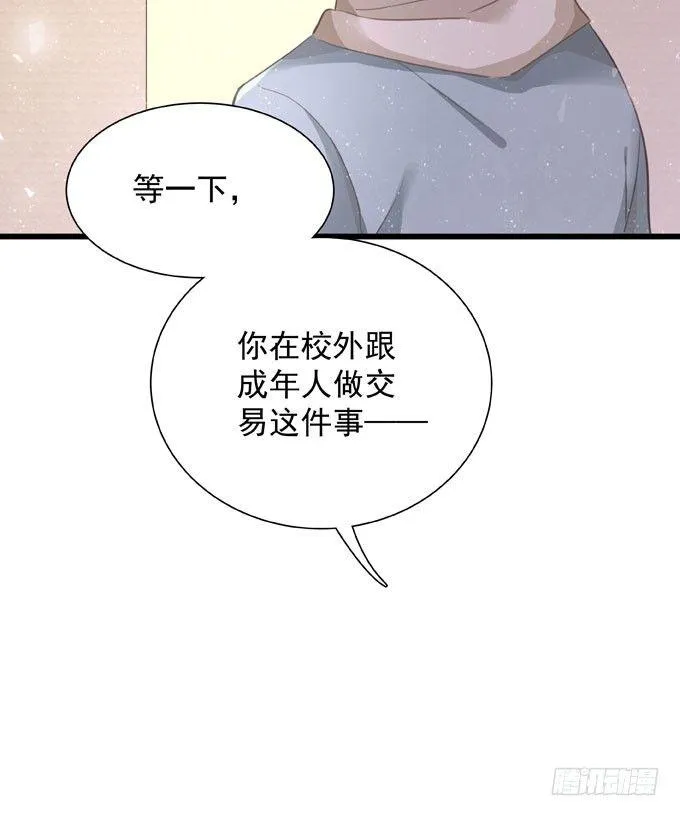 第四十三话 特殊客户 第4页