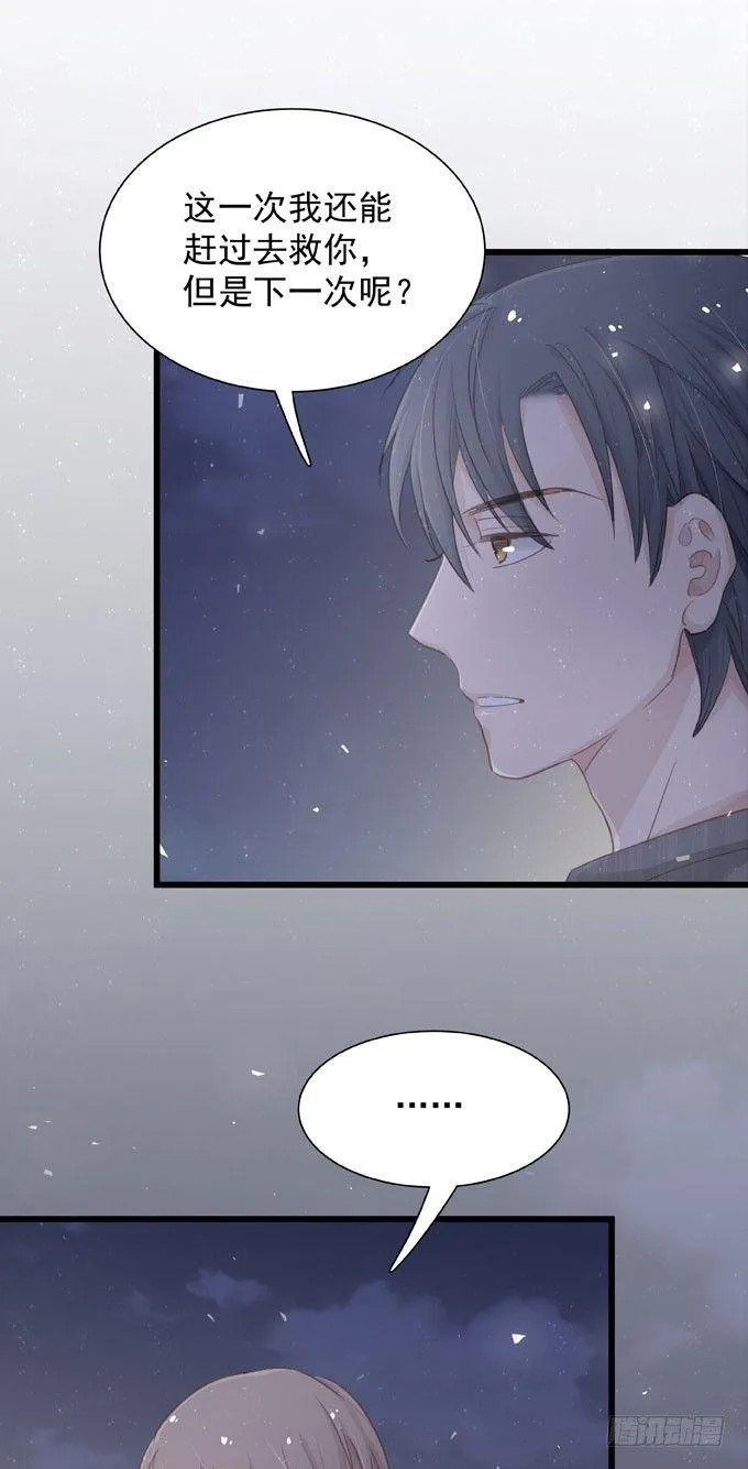 第四十三话 特殊客户 第6页