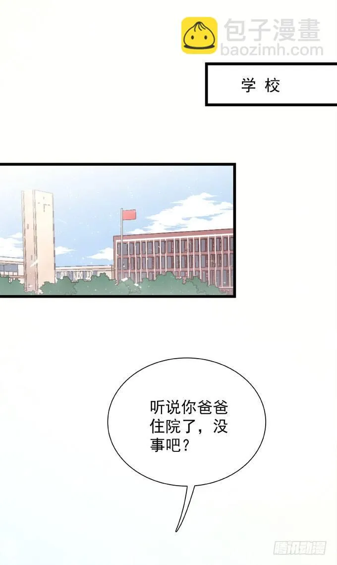第四十三话 特殊客户 第11页