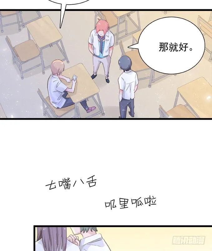 第四十三话 特殊客户 第13页
