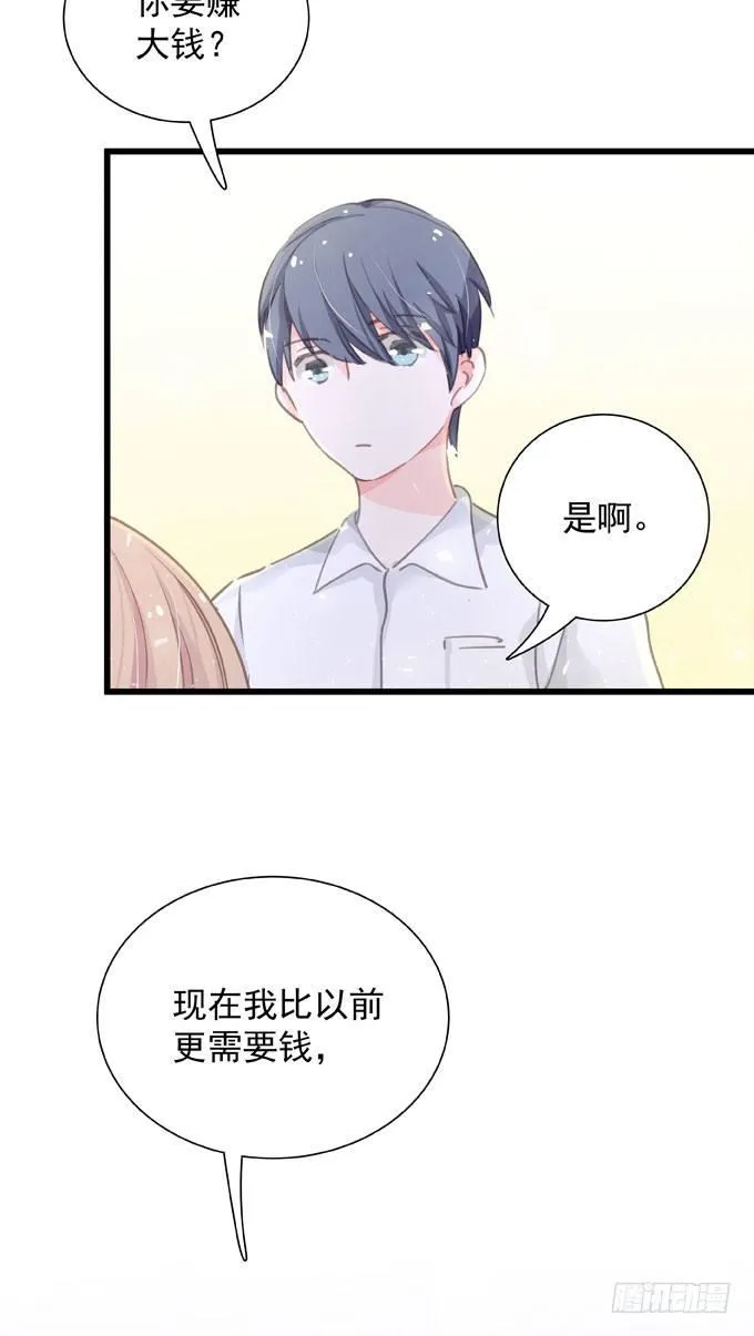 第四十三话 特殊客户 第16页