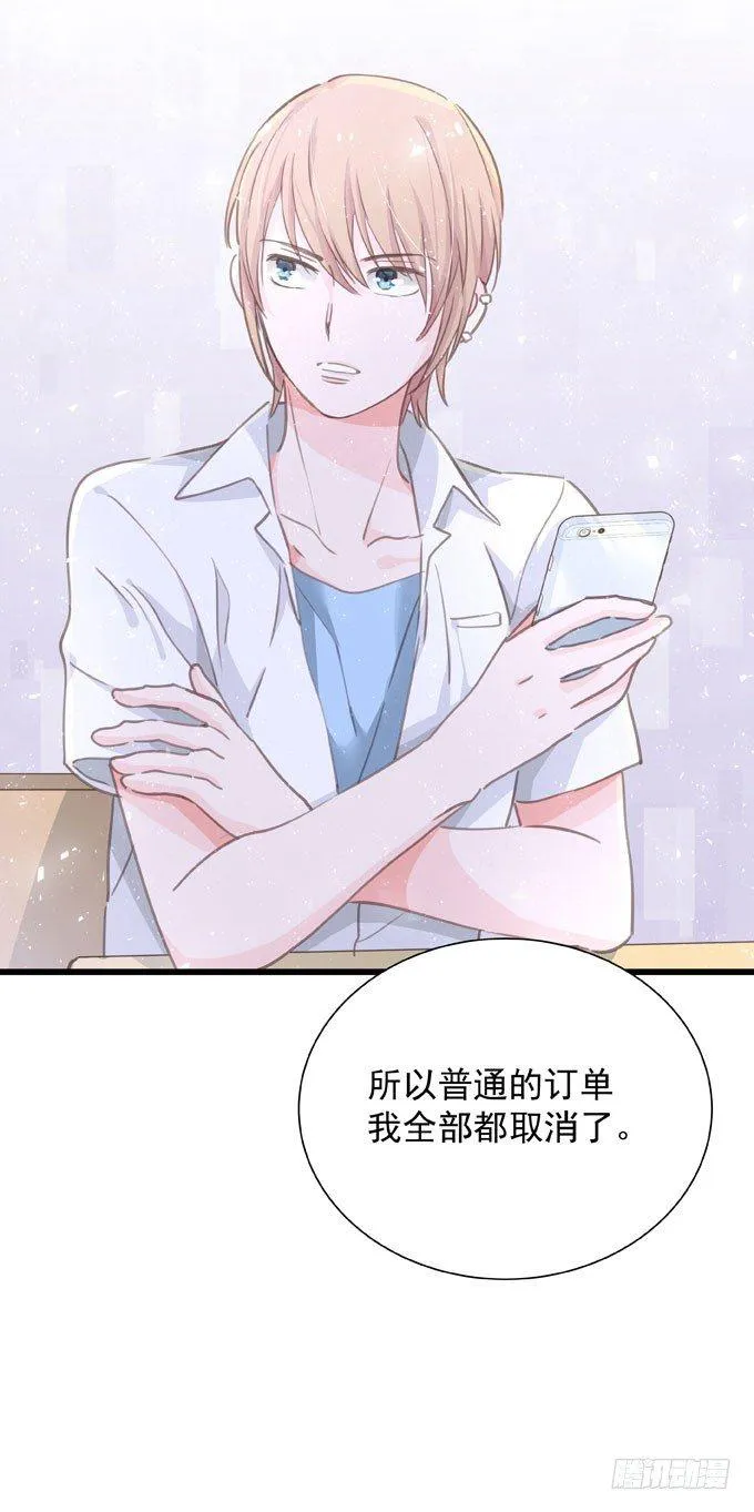第四十三话 特殊客户 第17页