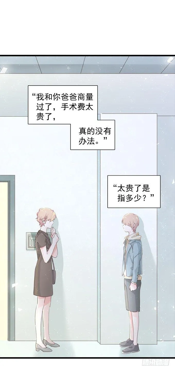第四十三话 特殊客户 第18页