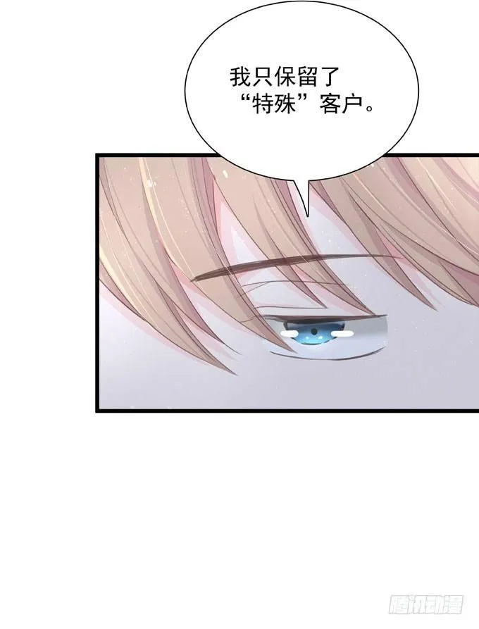 第四十三话 特殊客户 第19页