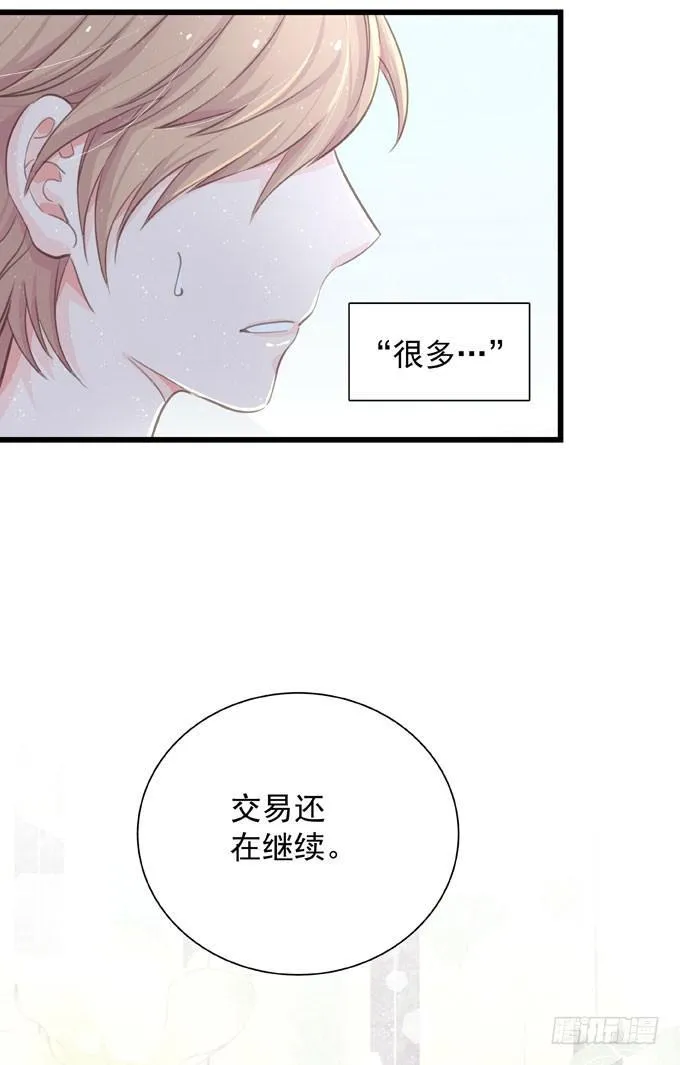 第四十三话 特殊客户 第20页
