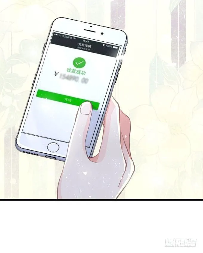 第四十三话 特殊客户 第21页
