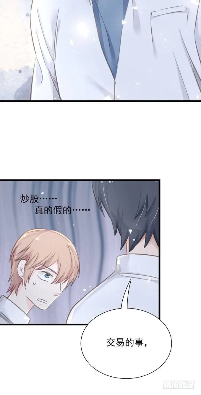 第四十三话 特殊客户 第30页