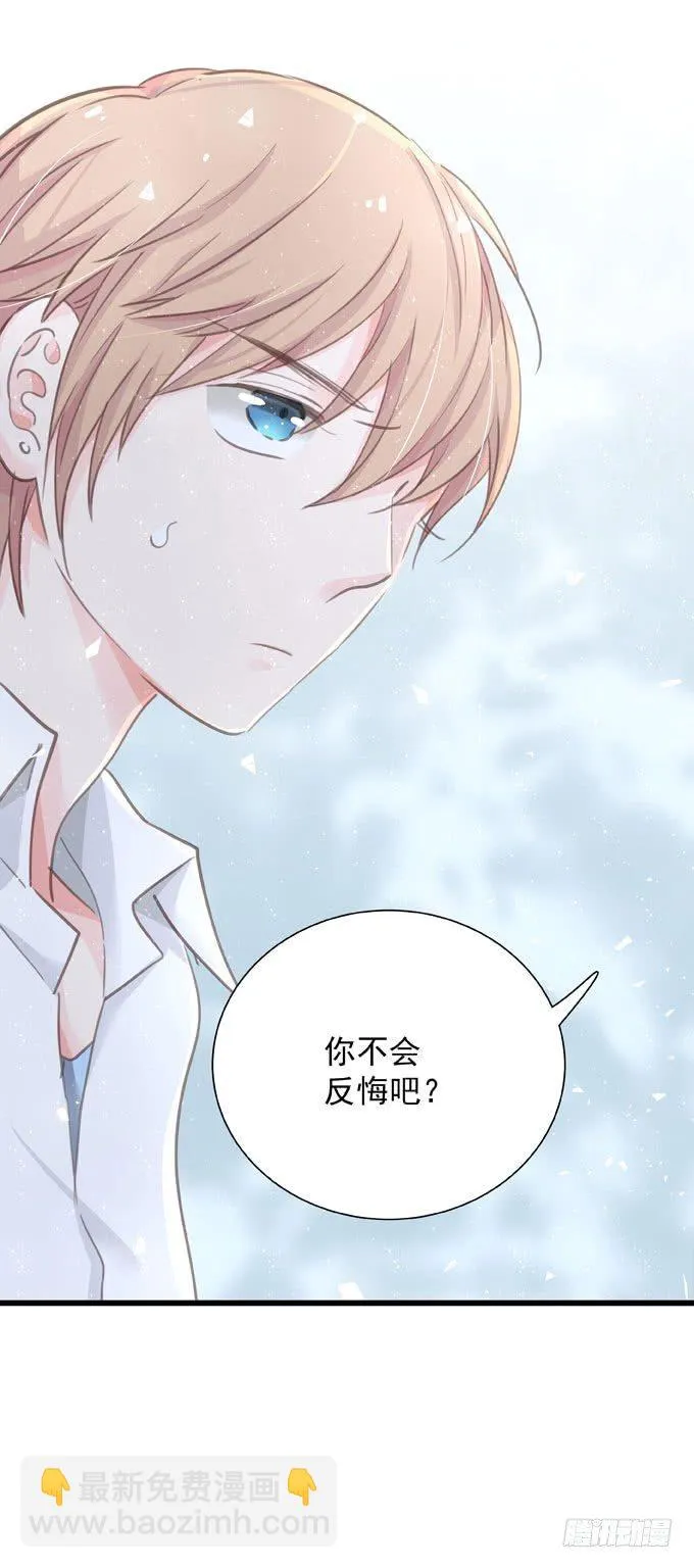 第四十三话 特殊客户 第31页