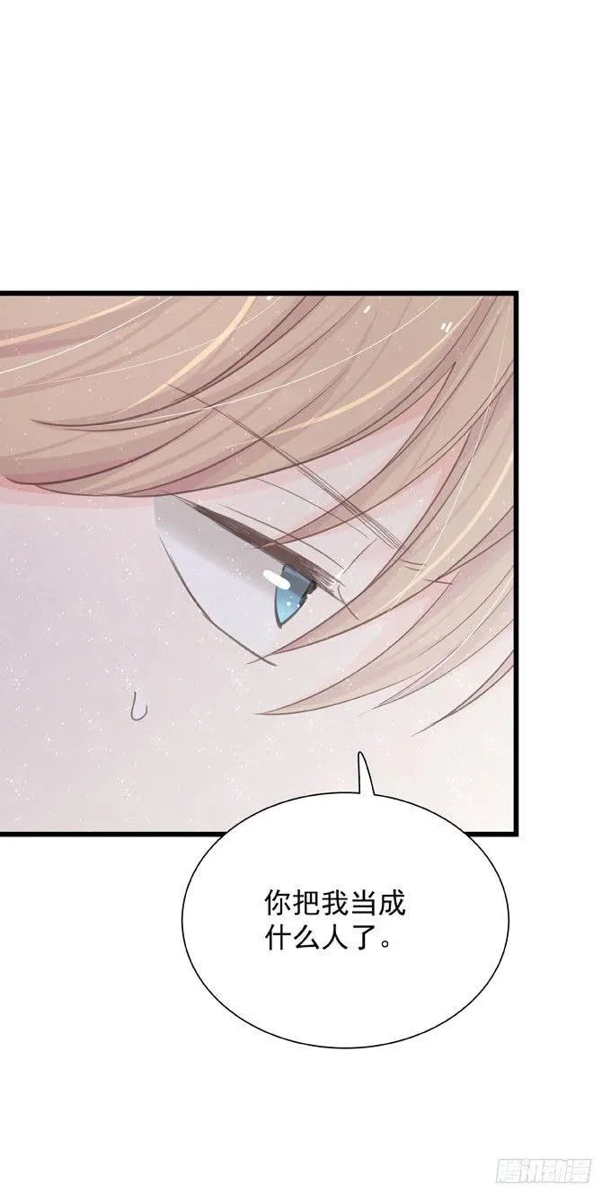 第四十三话 特殊客户 第32页