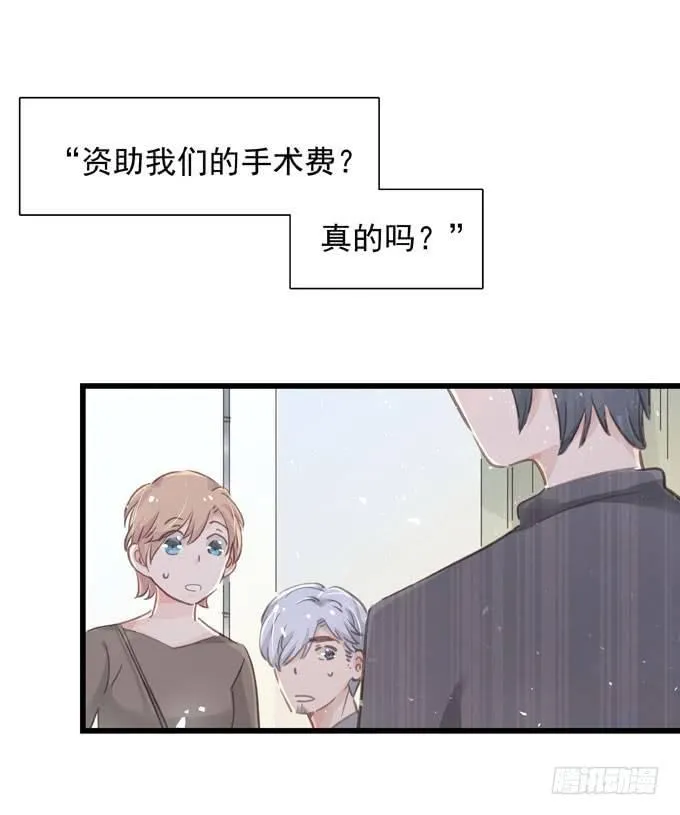 第四十三话 特殊客户 第33页