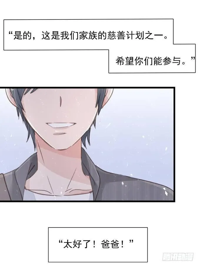 第四十三话 特殊客户 第34页