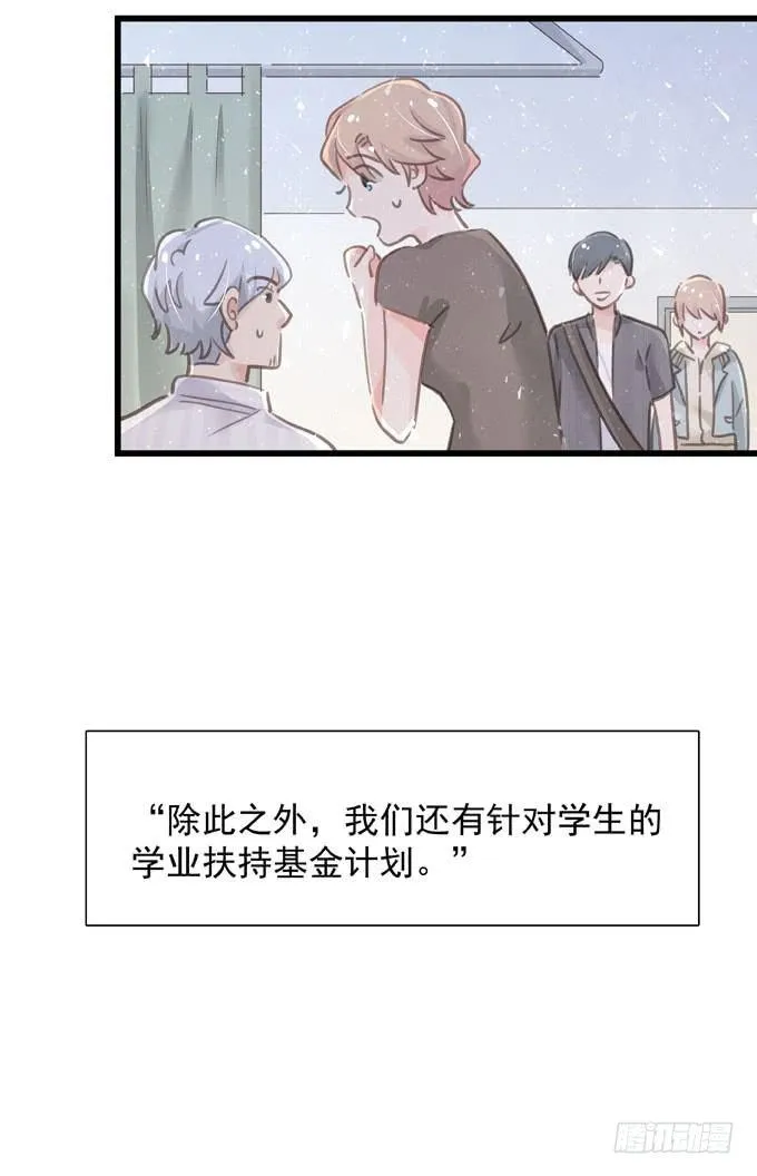 第四十三话 特殊客户 第35页